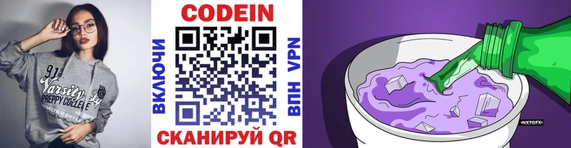 Codein напиток Lean (лин) Кемь